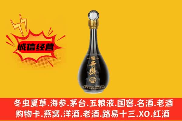 科尔沁左翼中旗回收西凤酒