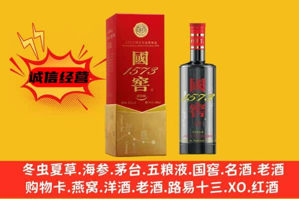 科尔沁左翼中旗回收国窖