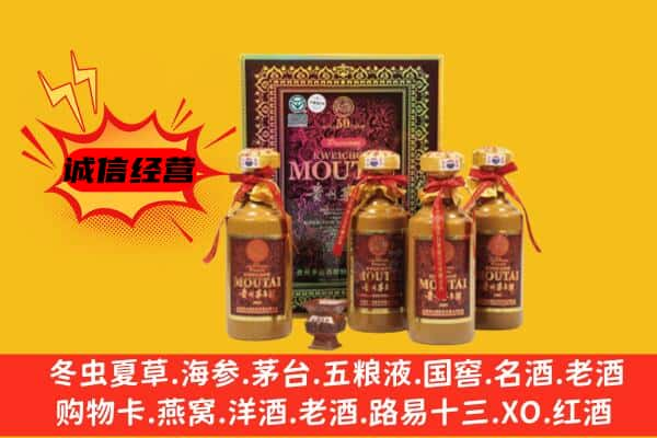 科尔沁左翼中旗回收50年份茅台酒