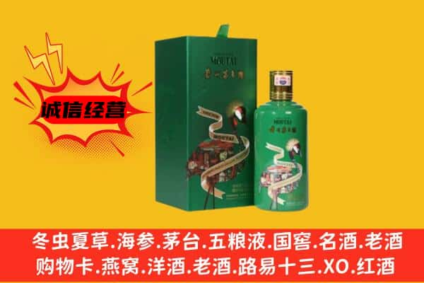 科尔沁左翼中旗上门回收出口茅台酒