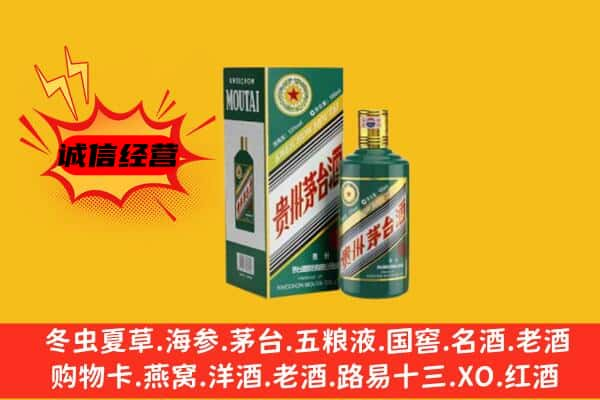 科尔沁左翼中旗回收生肖茅台酒